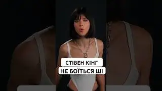 Голівуд боїться ШІ, а Стівен Кінг глиба #техноновини #ноталказвітує #шелягина #ші