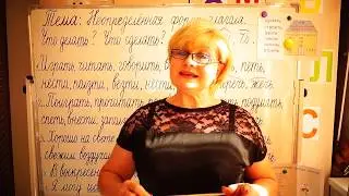 Неопределённая форма глагола.