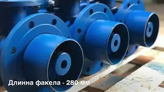 Горелка газовая вихревая ГГВ-25 низкое давление ГГВ-25С (средние давление)