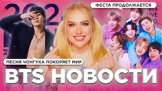 #Чонгук