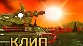 Клип про TAN #клипи_про_танки