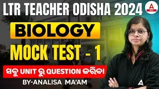 LTR Teacher Preparation | LTR Teacher Biology Mock Test 1 | by Analisa Maam