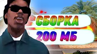 СЛИВ МЕГА ФПСАПНУТОЙ ГТА 200 МБ