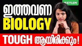ഇത്തവണ Biology Tough ആയിരിക്കും | Xylem SSLC