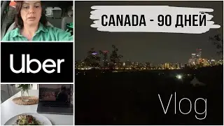 Canada- 90 дней. Работа, еда, люди. Бомжи😳