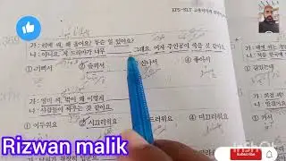 korean.eps.topik.tast.سوال 369 سے371 تک