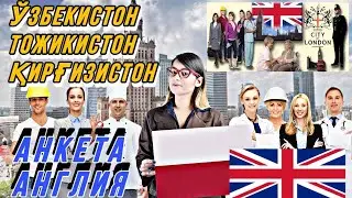 Европада Иш- Europada Ish