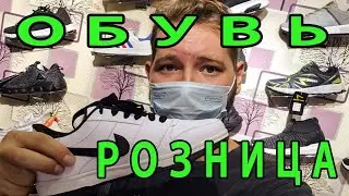 Обувь из Китая [ЦЕНЫ НА КОПИИ]