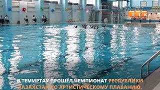 Красота и синхронность