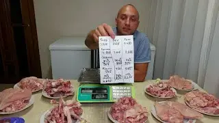Считаем выход мяса, субпродуктов, костей у КОББ-500,РОСС-308,БЕЛОРУССКИЙ БРОЙЛЕР 47-50 ДНЕЙ