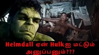 Why Heimdall send only Hulk to Earth Explained