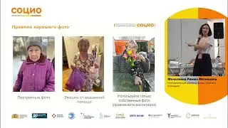 Секреты фандрайзинга для пожилых