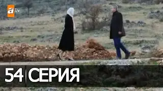 ВЕТРЕНЫЙ 54 Серия АНОНС смотреть РУССКАЯ ОЗВУЧКА Дата выхода