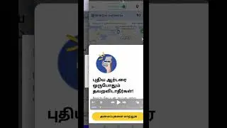 Display over the apps - Rapido Tamil
