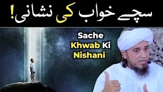 Konse Khwab Sache Hote Hai ?  | Mufti Tariq Masood | 