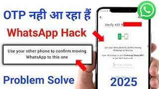 Use your other phone to confirm moving WhatsApp to this one | WhatsApp verification code problem