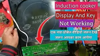 Induction Cooker Display And  Key Ok But Not Working । ऐसा प्रॉब्लम आप कभी नहीं देखा होगा।