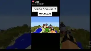 Делал больше 3 месяцов