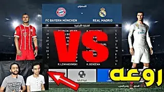 ماتش فلاش ضد مصطفي فوزي في بيس 17