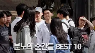 Heroic citizens facing the moment of anger : BEST 10 | social experiment