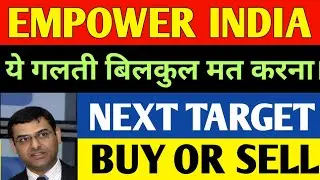 EMPOWER INDIA SHARE LATEST NEWS TODAY 🔴 EMPOWER INDIA SHARE NEWS, ANALYSIS, TARGET, PRICE