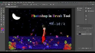 Photoshop Bangla Tutorial | Brush tool in photoshop 2 | PART 15/2