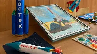 Наша «космическая» неделя