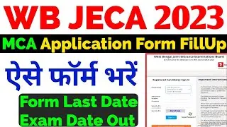 WBJEEB MCA Application Form 2023 | West Bengal MCA Common Entrance 2023
