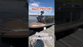 Silver Pro 940. К островам на 5 передаче😀#shorts