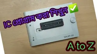 IC Programming Tutorial.