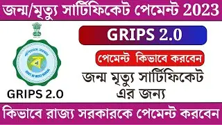 Death Birth Certificate Challan Payment || Birth & Death Certificate Challan Fees GRIPS 2.0