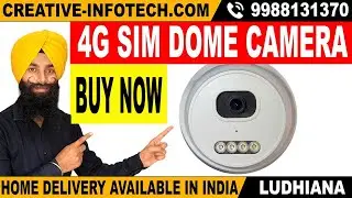 2500RS BUY 📞9988131370 | 4G SIM DOME CAMERA FULL COLOR TWO WAY AUDIO | CREATIVE INFOTECH LUDHIANA