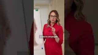 ПОЧЕМУ ОТ БОТОКСА «ПАДАЮТ» БРОВИ ⁉️
