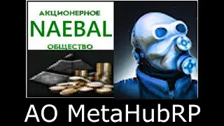 AO "MetaHubRP"