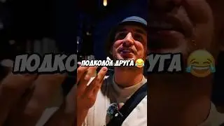 Литвин ПОДШУТИЛ НАД СВОИМ ДРУГОМ ЭКСАЙЛОМ ! 🤣 