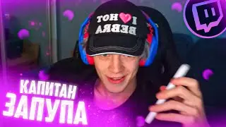 ПАРАДЕЕВИЧ ТАНЦУЕТ ПОД КАПИТАНА | Плыли мы по морю, ветер мачты рвал