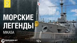 Броненосец Mikasa