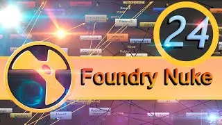 Базовый курс Foundry Nuke урок 24