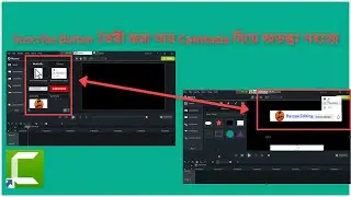 How To Add Subscribe & Bell Button On YouTube Videos By Camtasia