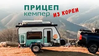 The best 750 kg trailer from Korea. What's inside the new 2025 camper?