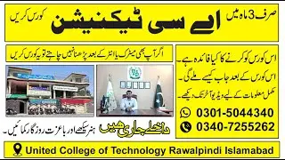 AC Technician Skill | AC Technician Training | AC Technician Jobs | AC Technician Cours  Rawalpindi