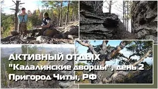Скалы 