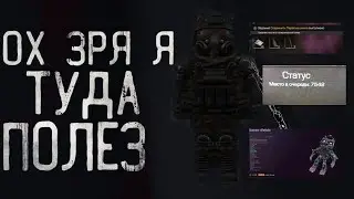 КВЕСТЫ ИЗНАНКИ ЧАСТЬ 1 | ПОМОЧЬ ПЕРЕСМЕШНИКУ | STALCRAFT: X