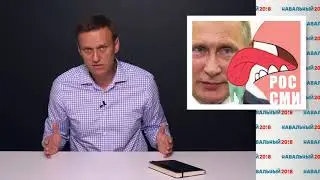 Навальный. 5 МАЯ БУДЕМ ОБСУЖДАТЬ ТОЧКИ ЗРЕНИЯ ПУТИНА