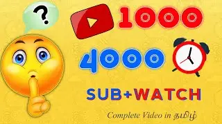 Watch hours increase Tamil | Organically ✅