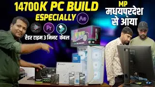14700K PC BUILD FOR VIDEO EDITING | EXPORT TIME 3 MINUTS ONLY | EDIUS PREMIERE | MP से आया PC लेने