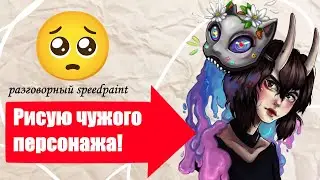 Челлендж #KaspiDark от Kristina Кaspi/Разговорный speedpaint