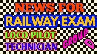 sahayak loko pilot//technician pariksha hone ki sambhawana