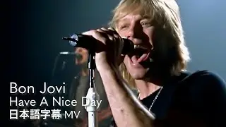 【和訳】ボン・ジョヴィ - ハヴ・ア・ナイス・デイ / Bon Jovi - Have A Nice Day