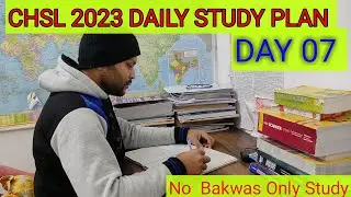 Day 07#chsl 2023 daily study plan #no bakwas only study #daily routine #cgl#chsl tier 1#chsl2022